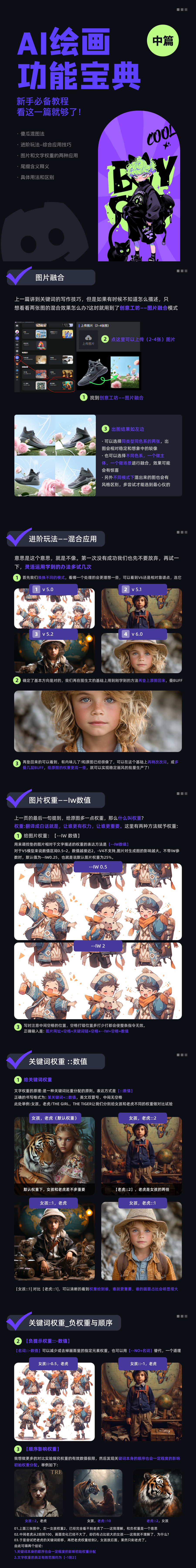 /resource/u/20250507/中篇2@1x.png 中篇2@1x.png