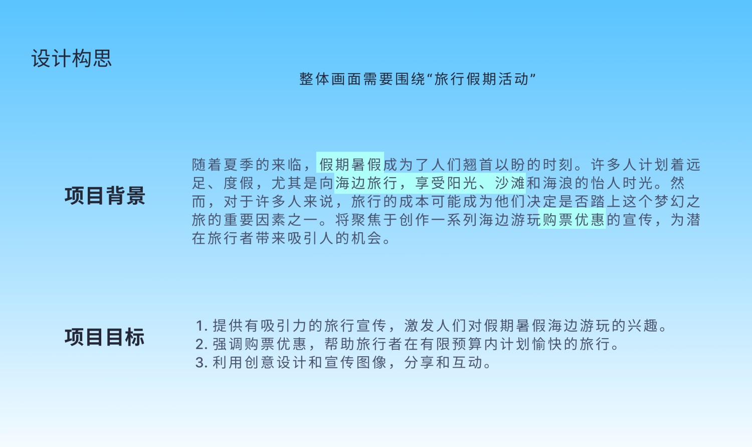 AI实战案例!如何用 Midjourney 完成运营设计H5?