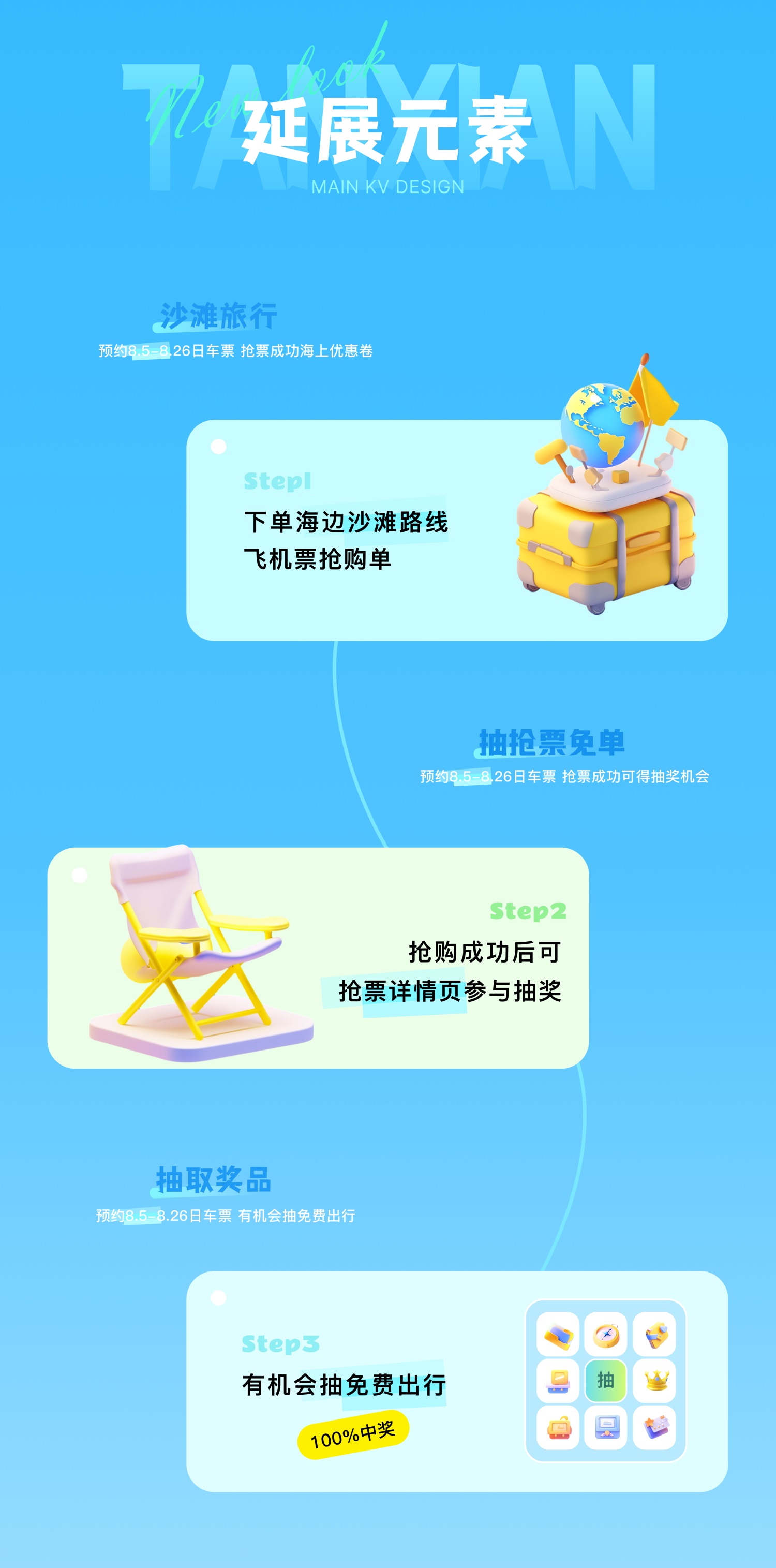 AI实战案例!如何用 Midjourney 完成运营设计H5?