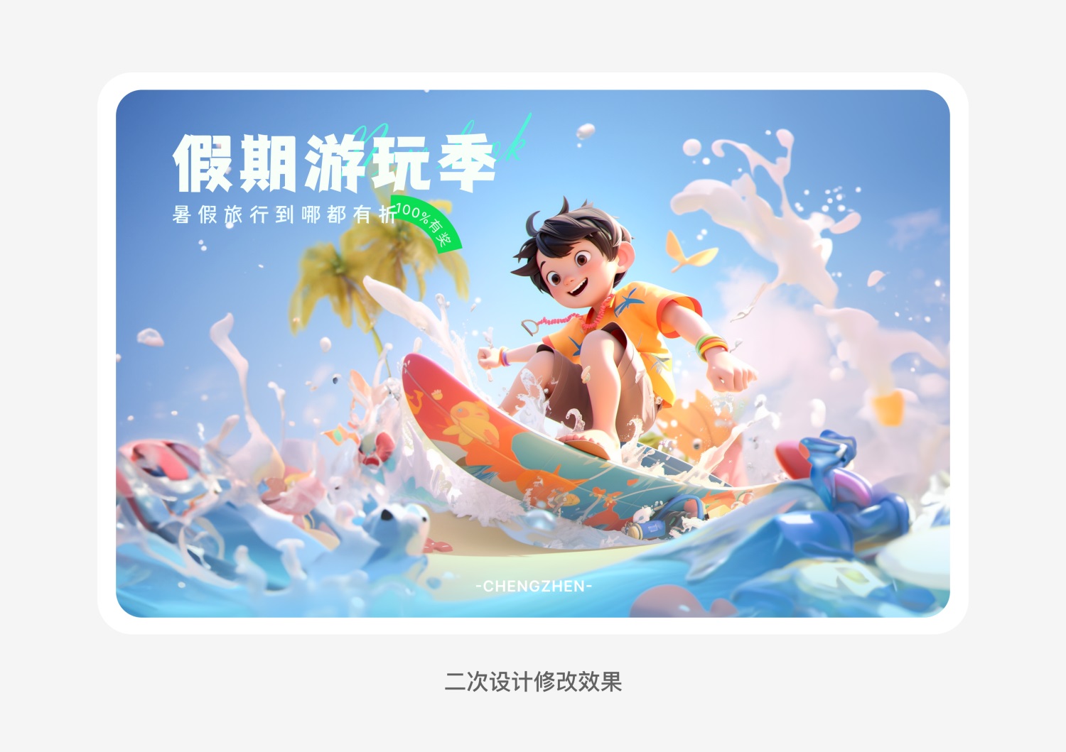 AI实战案例!如何用 Midjourney 完成运营设计H5?