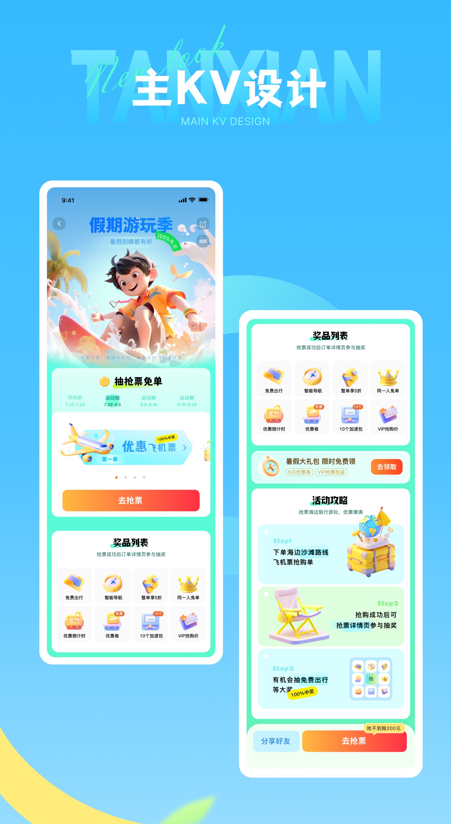 AI实战案例!如何用 Midjourney 完成运营设计H5?