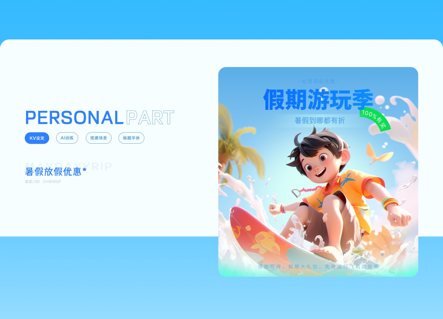 AI实战案例!如何用 Midjourney 完成运营设计H5?