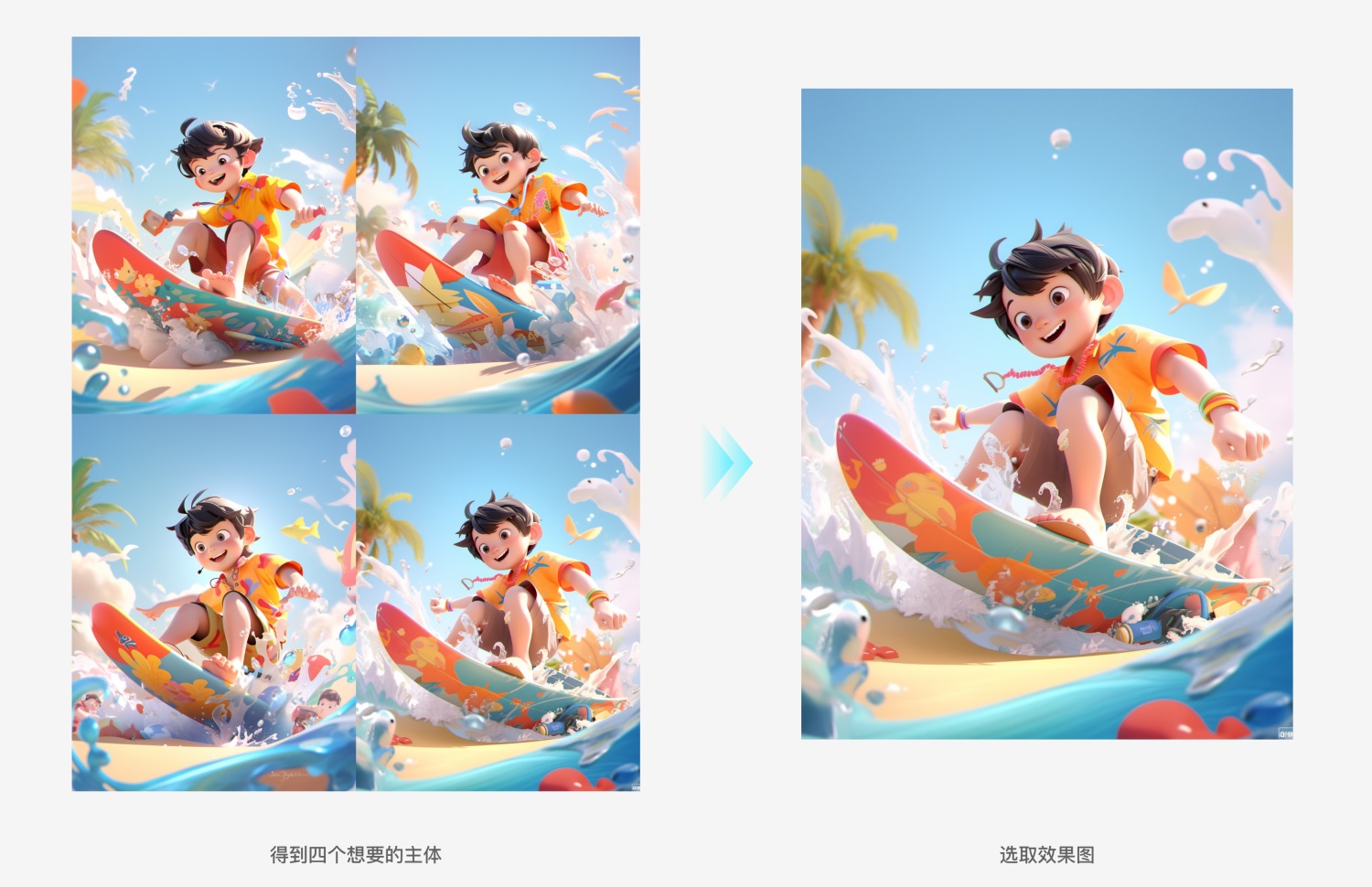 AI实战案例!如何用 Midjourney 完成运营设计H5?