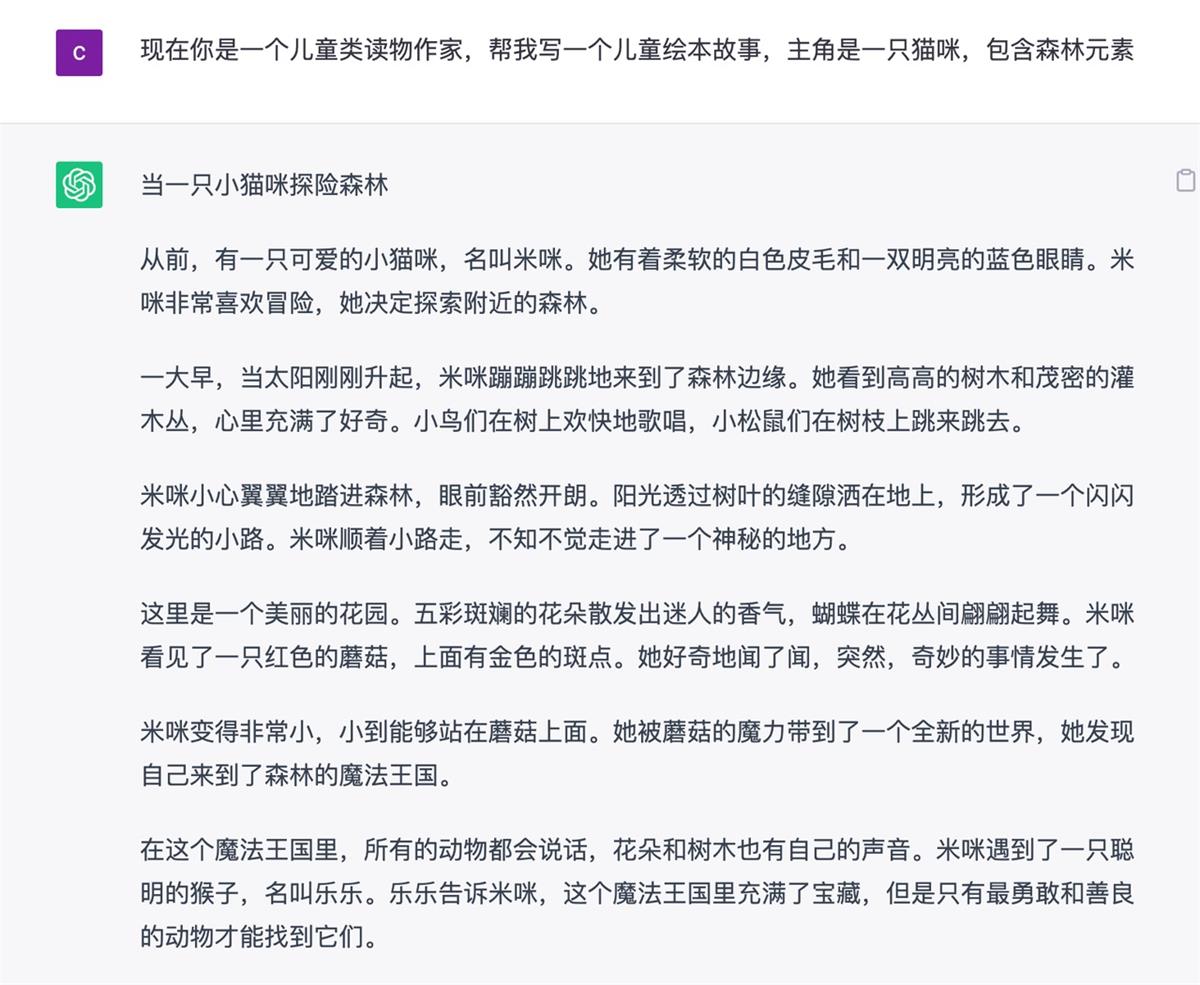 AIGC实战!如何用Midjourney制作绘本和漫画?