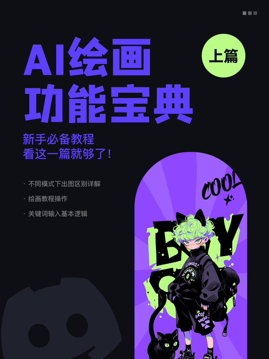 基础宝典（上篇）