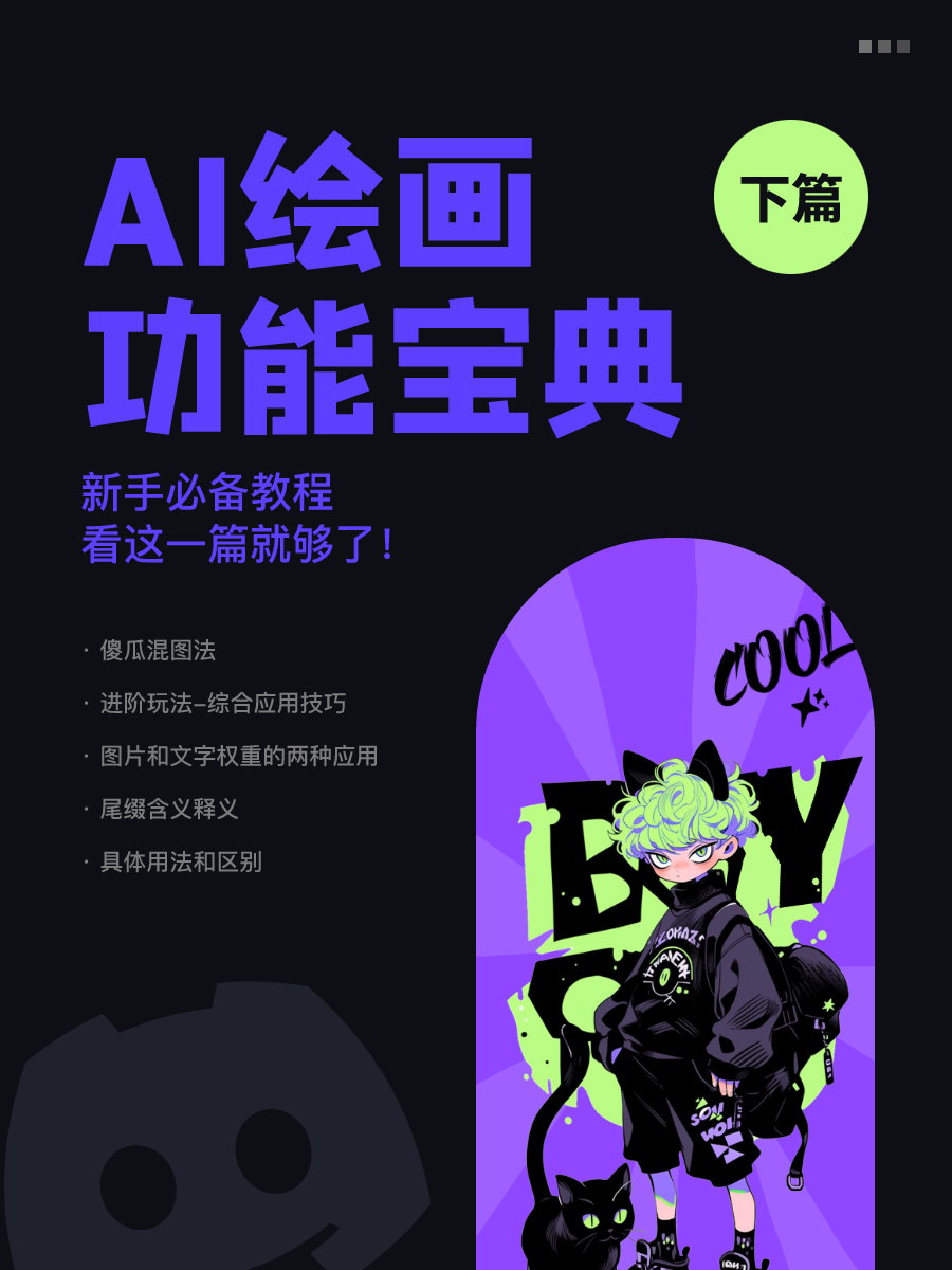 基础宝典（下篇）