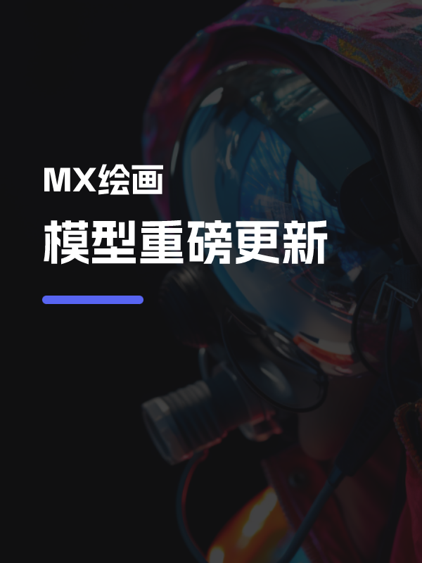 模型重磅更新