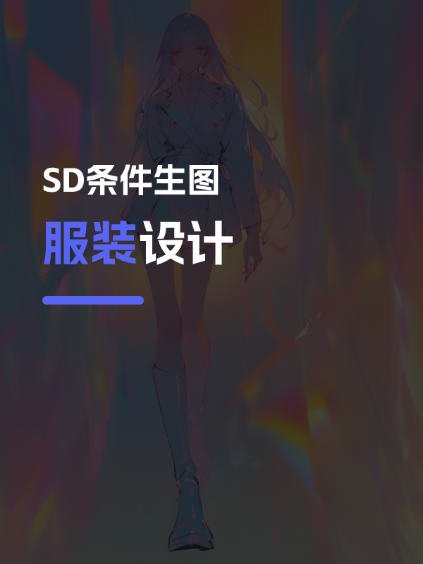 服装设计
